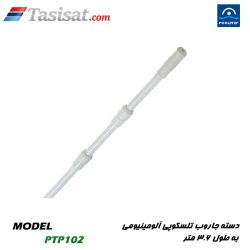 دسته جاروب تلسکوپی آلومینیومی استخر پول استار