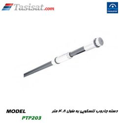 دسته جاروب تلسکوپی آلومینیومی استخر پول استار