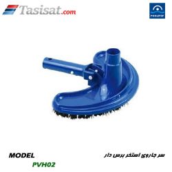 سر جاروب استخر پول استار