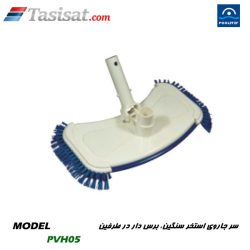 سر جاروب استخر پول استار