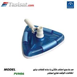سر جاروب استخر پول استار