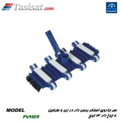 سر جاروب استخر پول استار