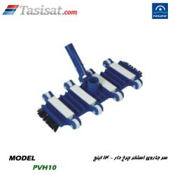 سر جاروب استخر پول استار