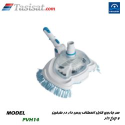 سر جاروب استخر پول استار