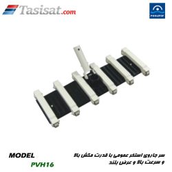 سر جاروب استخر پول استار