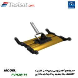 سر جاروب استخر پول استار