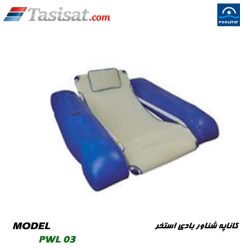 کاناپه شناور بادی استخر پول استار