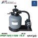 پکیج تصفیه پول استار POOLSTAR مدل PPSF-18T/1100