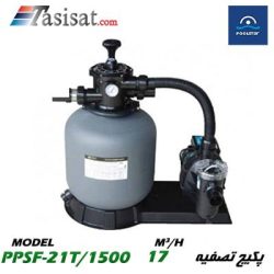 پکیج تصفیه پول استار POOLSTAR مدل PPSF-21T/1500