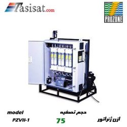 دستگاه ازن ژنراتور PROZONE مناسب 75 متر مکعب مدل PZVII-1