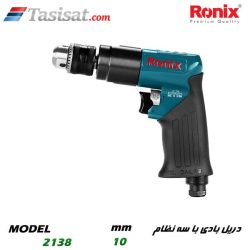 دریل بادی رونیکس