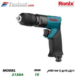 دریل بادی رونیکس