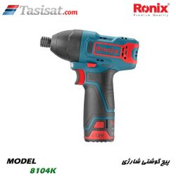پیچ گوشتی شارژی رونیکس
