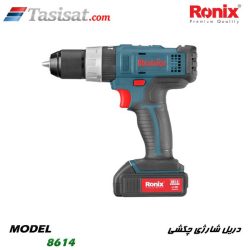 دریل شارژی رونیکس