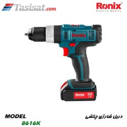 دریل شارژی رونیکس