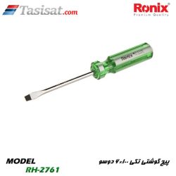 پیچ گوشتی رونیکس