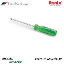 پیچ گوشتی رونیکس