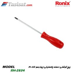 پیچ گوشتی رونیکس