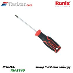 پیچ گوشتی رونیکس