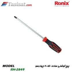 پیچ گوشتی رونیکس