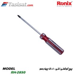 پیچ گوشتی رونیکس