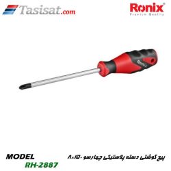 پیچ گوشتی رونیکس