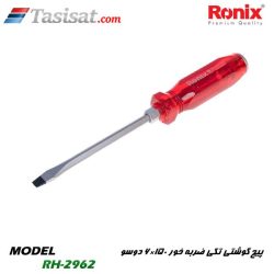 پیچ گوشتی رونیکس