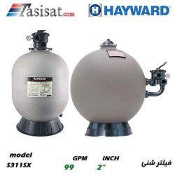 فیلتر شنی هایوارد HAYWARD سری ProSeries مدل S311SX
