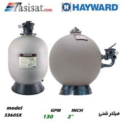 فیلترشنی استخری هایوارد HAYWARD سری ProSeries مدل S360SX