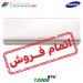 کولر گازی سامسونگ بتر 13000 مدل AR13KPSD