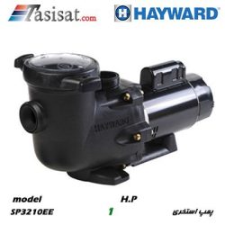 پمپ استخر هایوارد 1 اسب HAYWARD سری Tri Star مدل SP3210EE