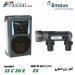 کلرزن نمکی ایمکس EMAUX ظرفیت 70 m3 مدل SS C 20 E
