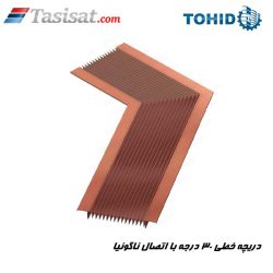 دریچه خطی 30 درجه با اتصال ناگونیا توحید