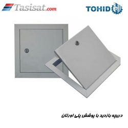 دریچه بازدید با پوشش پلی اورتان توحید