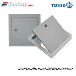 دریچه دسترسی فن کویل خطی توحید