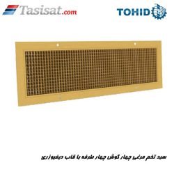 سبد تخم مرغی چهار گوش چهار طرفه با قاب دیفیوزری توحید