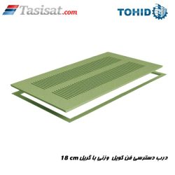 درب دسترسی فن کویل وزنی با گریل 18 سانتی متری توحید
