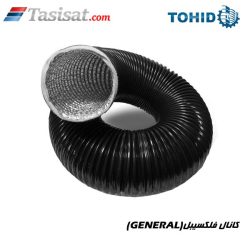 کانال فلکسیبل جنرال ( GENERAL ) توحید