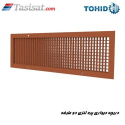 دریچه دیواری پره لنزی دو طرفه توحید