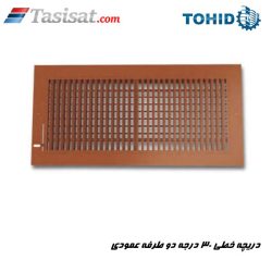 دریچه خطی 30 درجه دو طرفه عمودی توحید