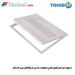 دریچه زیر فن کویل