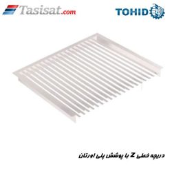 دریچه خطی Z با پوشش پلی اورتان توحید