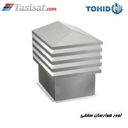 لوور هوارسان سقفی توحید