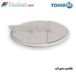 بالانس دمپر گرد توحید