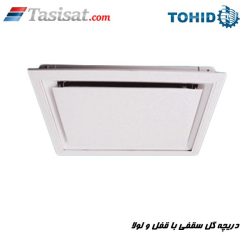 دریچه گل سقفی با قفل و لولا توحید