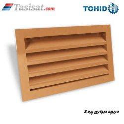دریچه دیواری پره Z توحید