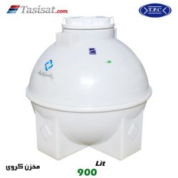 منبع آب پلاستیکی طبرستان 900 لیتری عمودی کروی