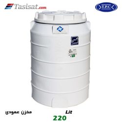 منبع آب پلاستیکی طبرستان 220 لیتری عمودی