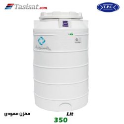 منبع آب پلاستیکی طبرستان 350 لیتری عمودی