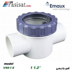 شیر بازرسی استخر ایمکس 1 1/2" مدل V40-1 E